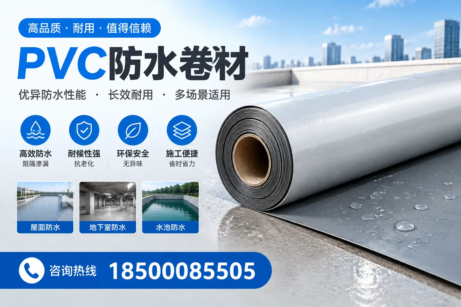 PVC防水卷材的市场竞争分析,西宁品牌选择参考